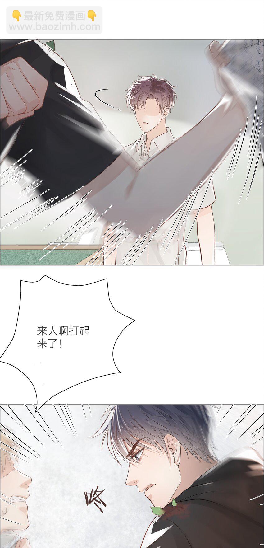 02 混乱与骚动(1/2)-第2话