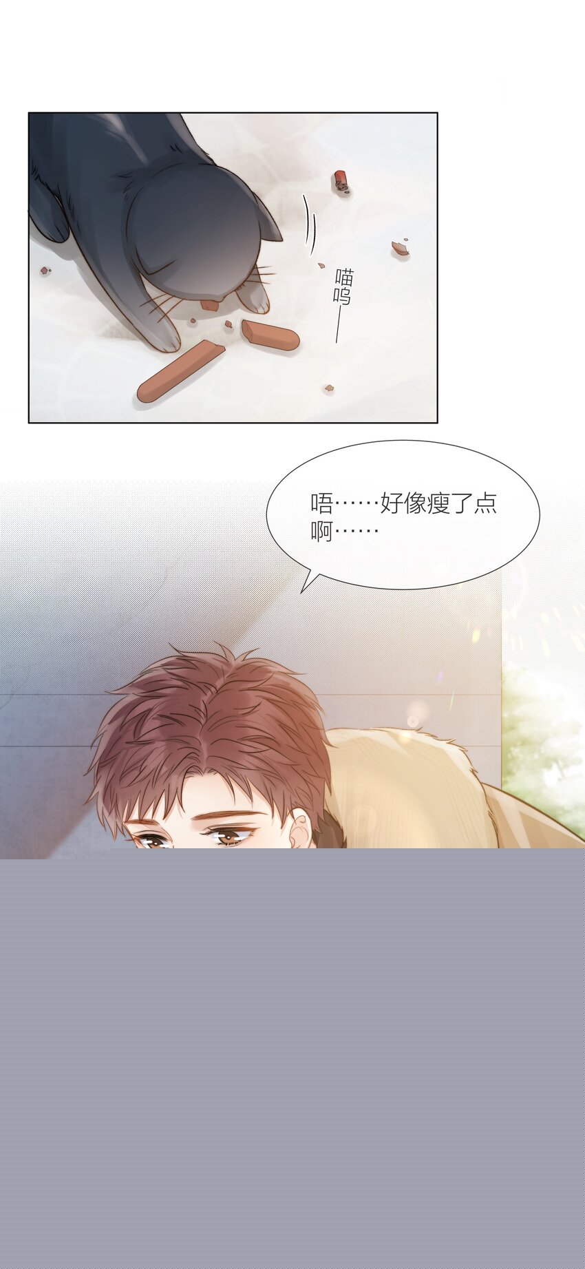 020 你答应我咯~-第20话