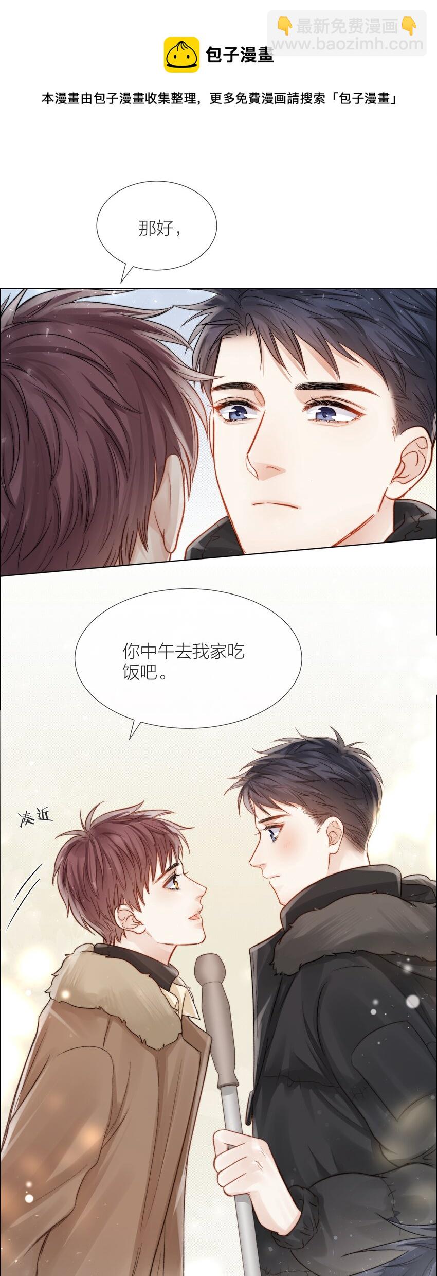 020 你答应我咯~-第20话