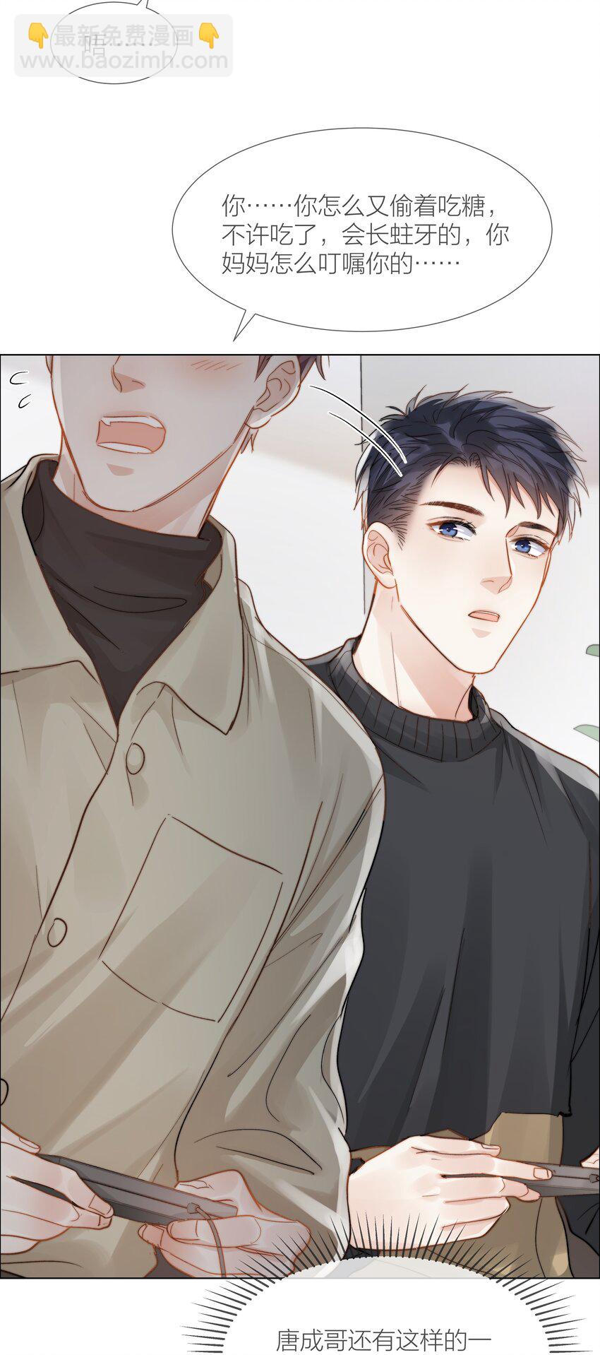 022 从未尝过的甜-第22话