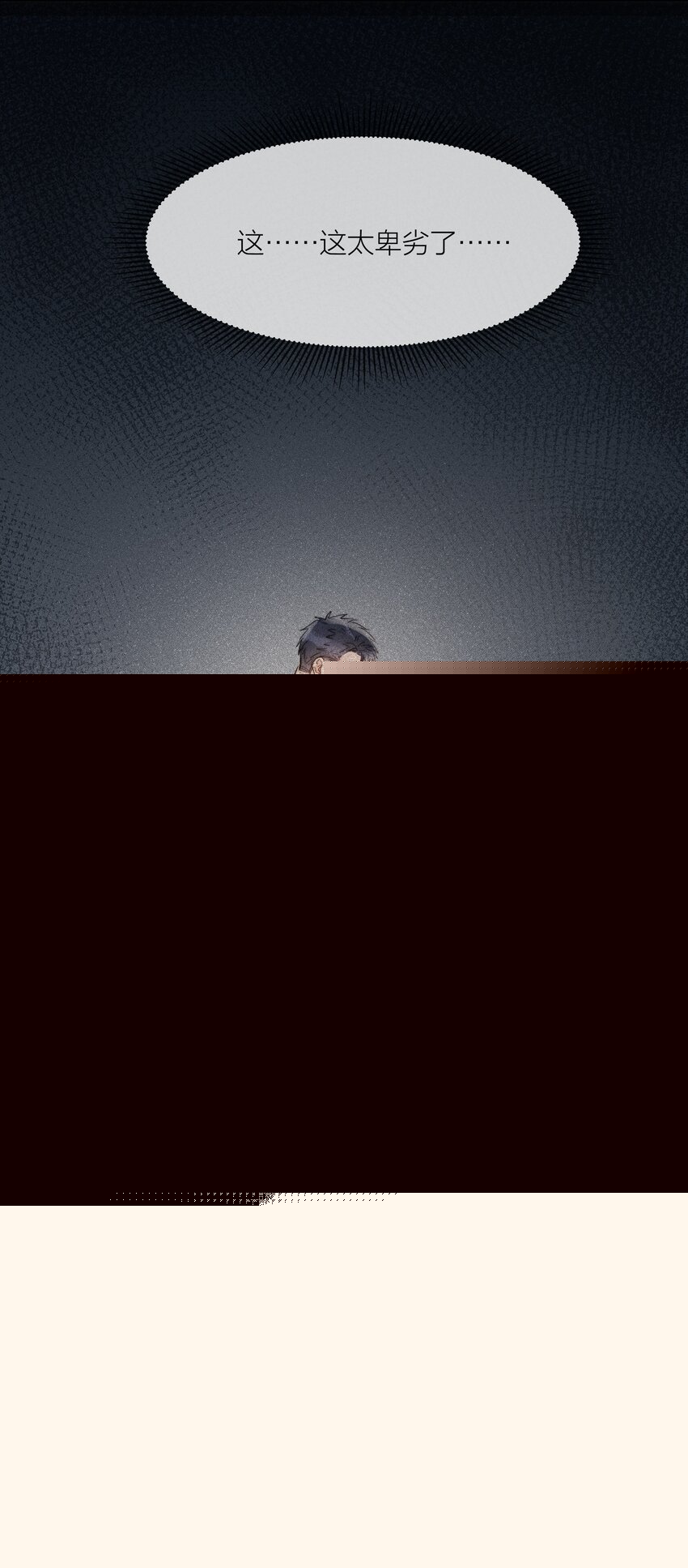 024 卑劣的我(1/2)-第24话