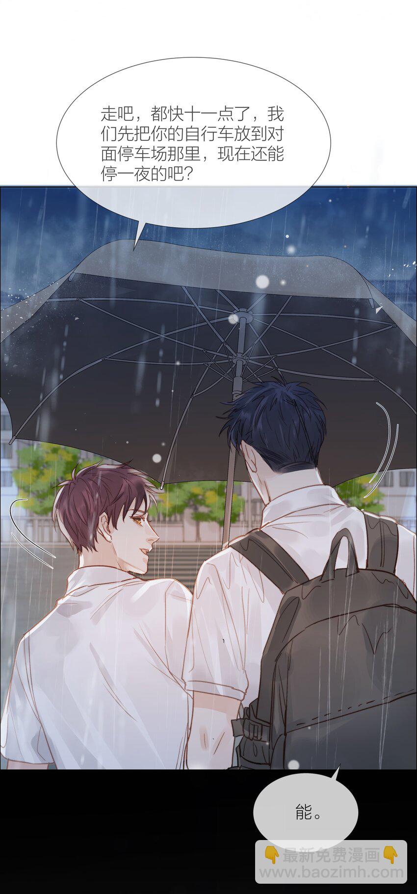 026 倾斜的伞-第26话