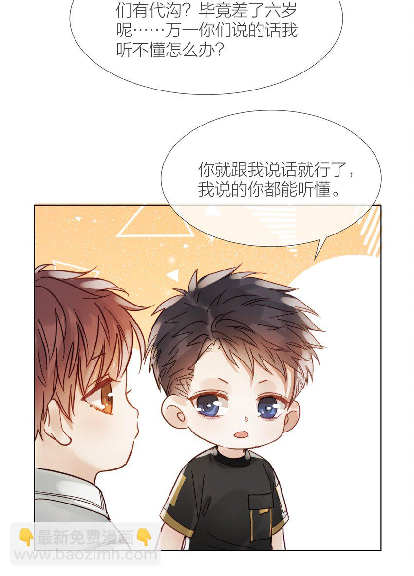 030 能见到你就很好-第30话