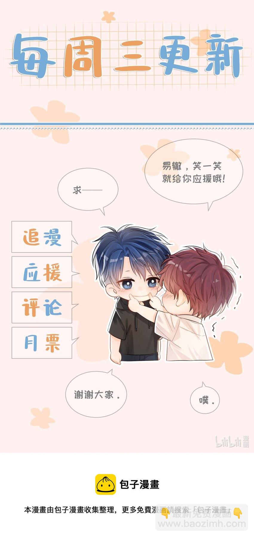 030 能见到你就很好-第30话