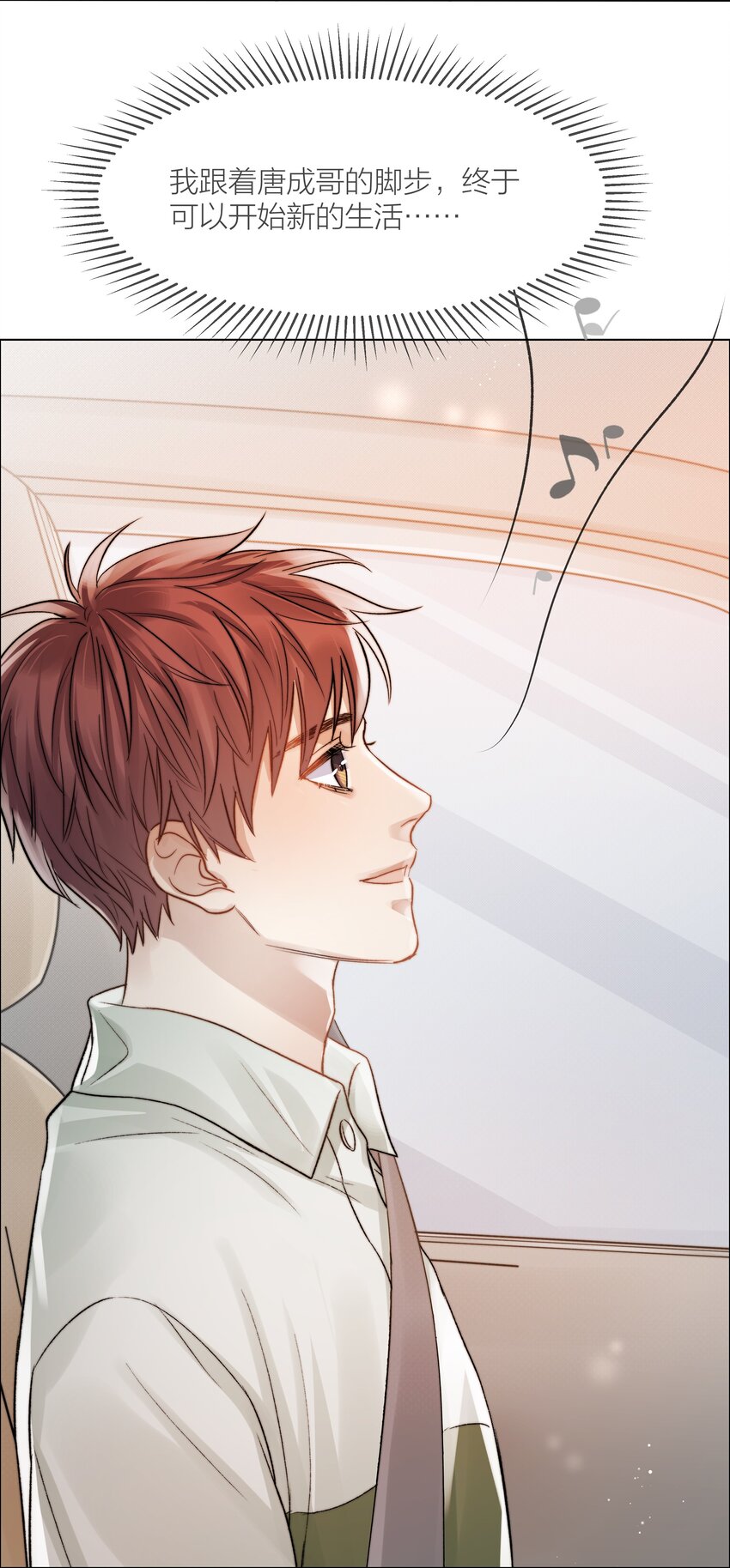 032 你有女朋友吗-第32话