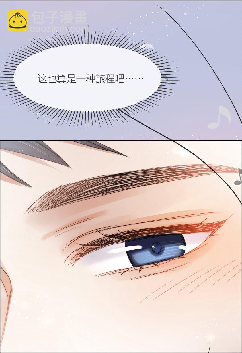 032 你有女朋友吗-第32话