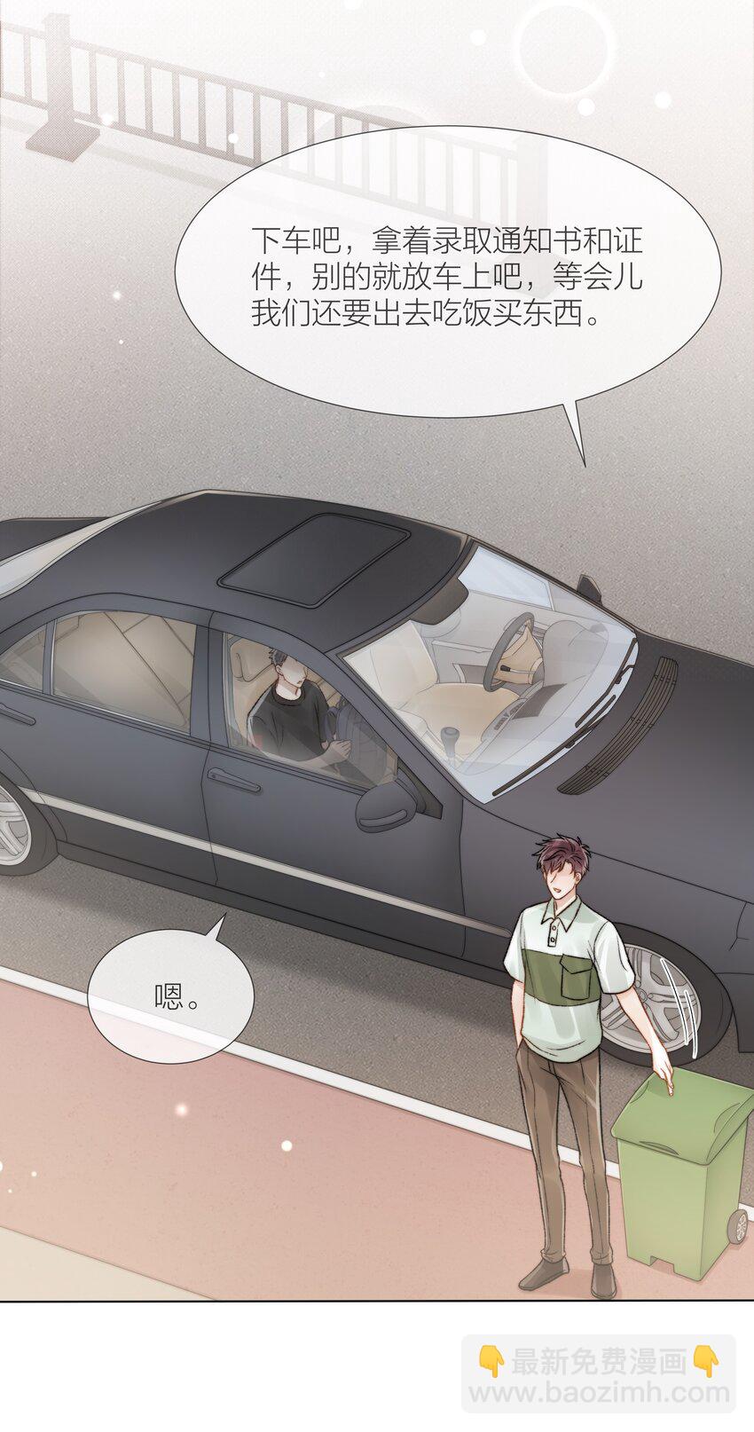 032 你有女朋友吗-第32话