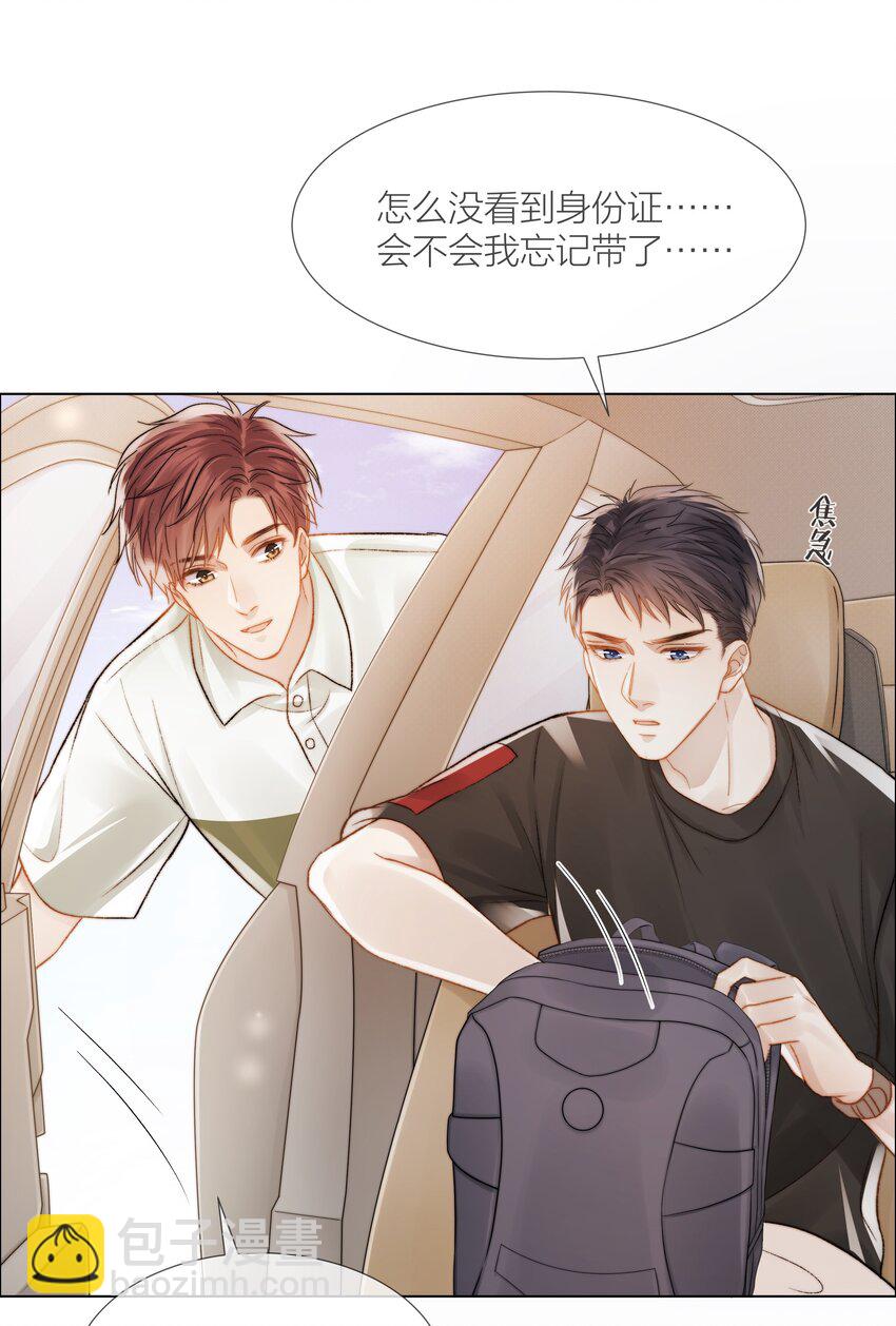 032 你有女朋友吗-第32话