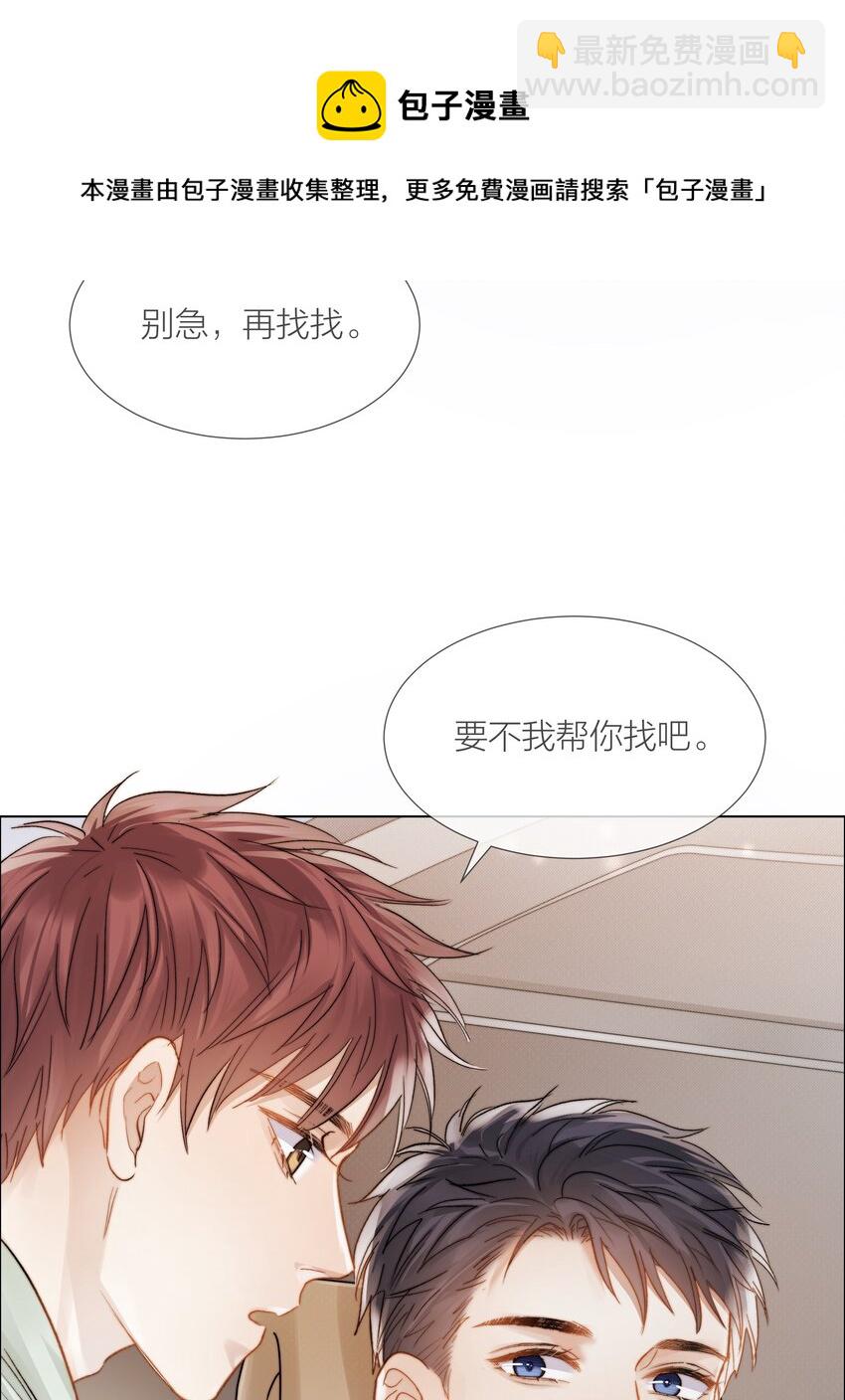 032 你有女朋友吗-第32话