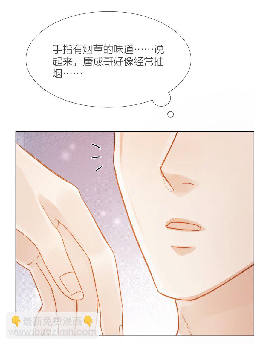 032 你有女朋友吗-第32话