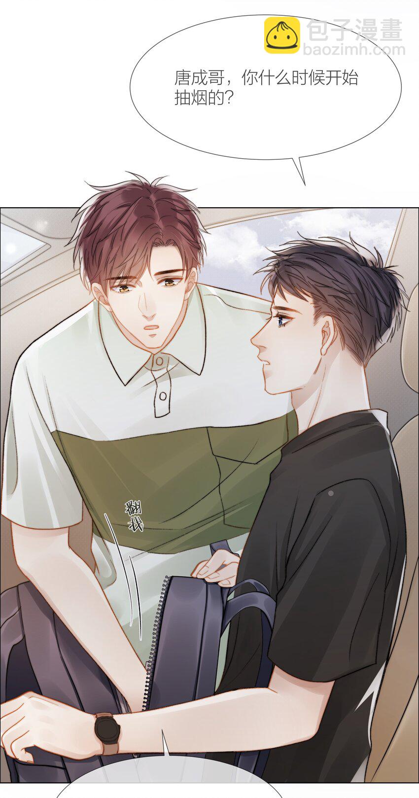 032 你有女朋友吗-第32话