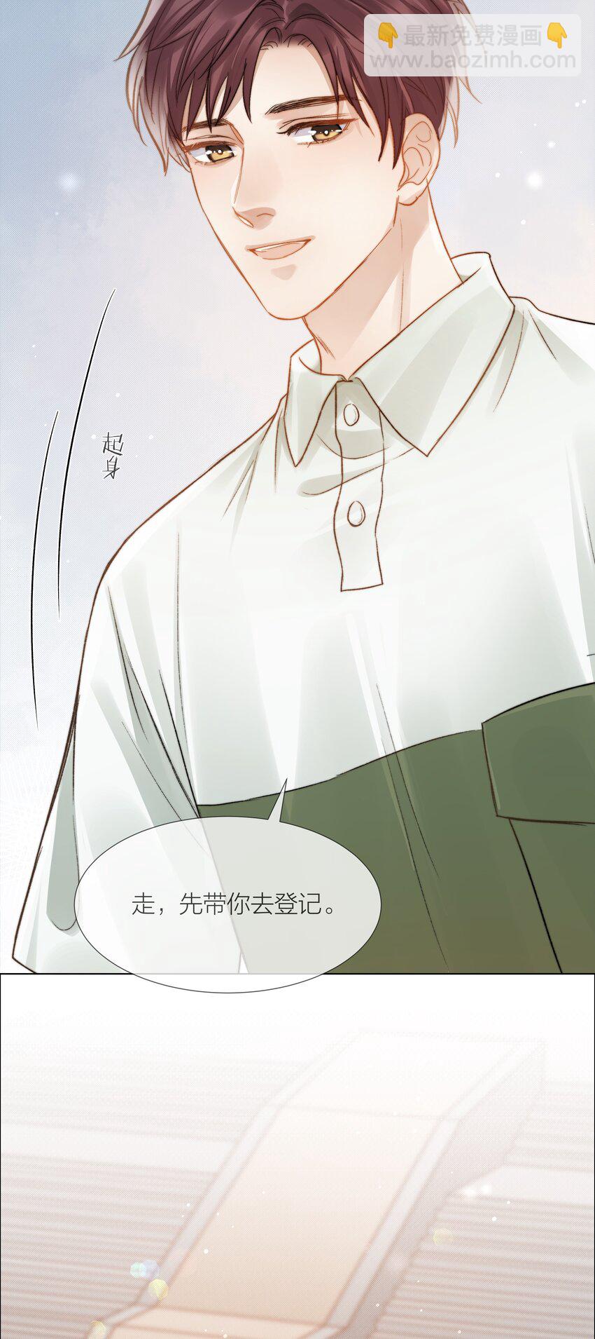 032 你有女朋友吗-第32话