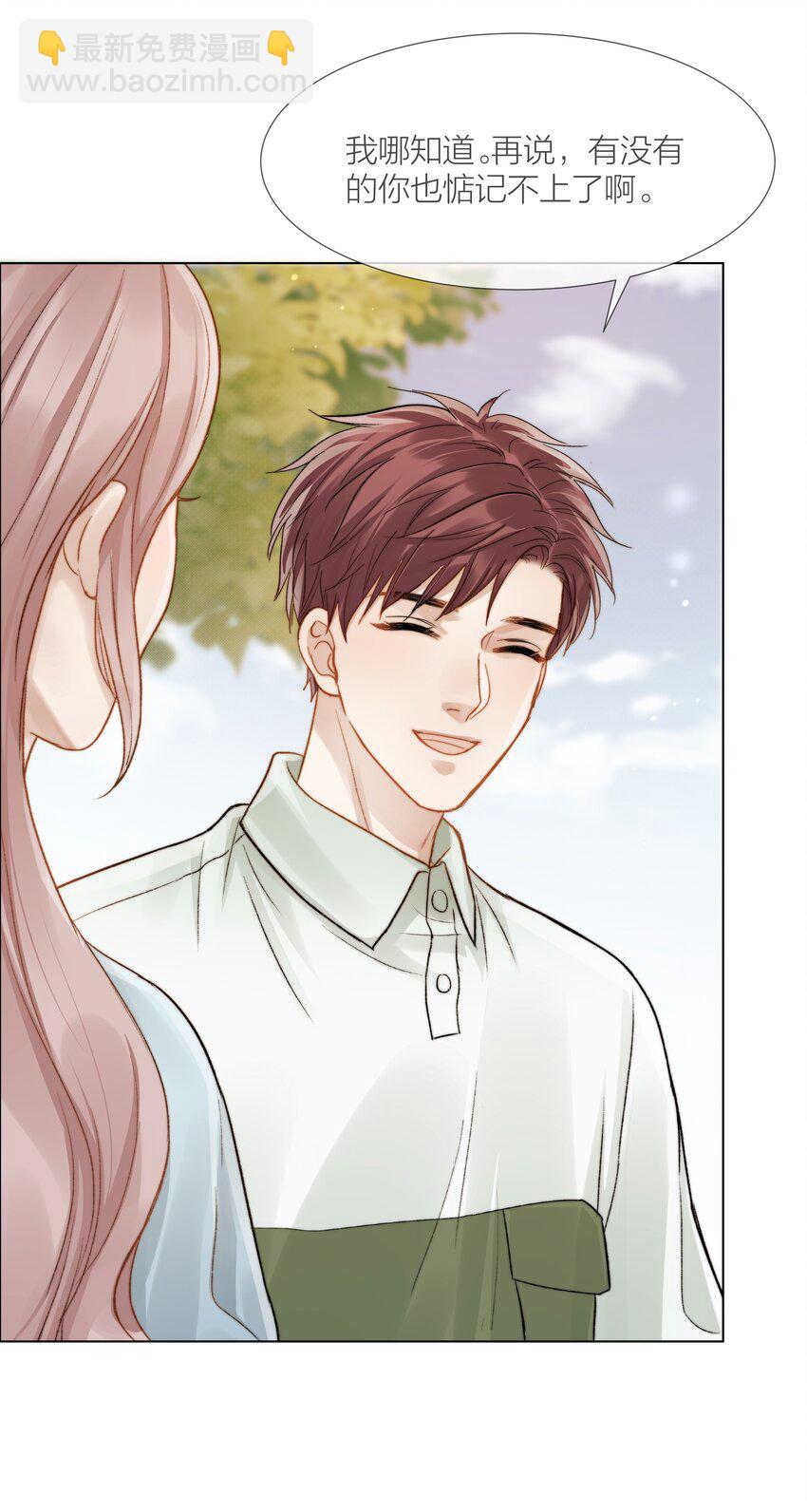 032 你有女朋友吗-第32话