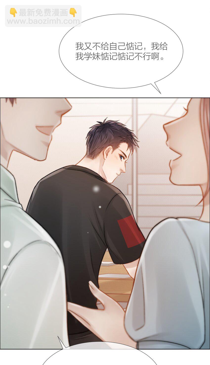 032 你有女朋友吗-第32话