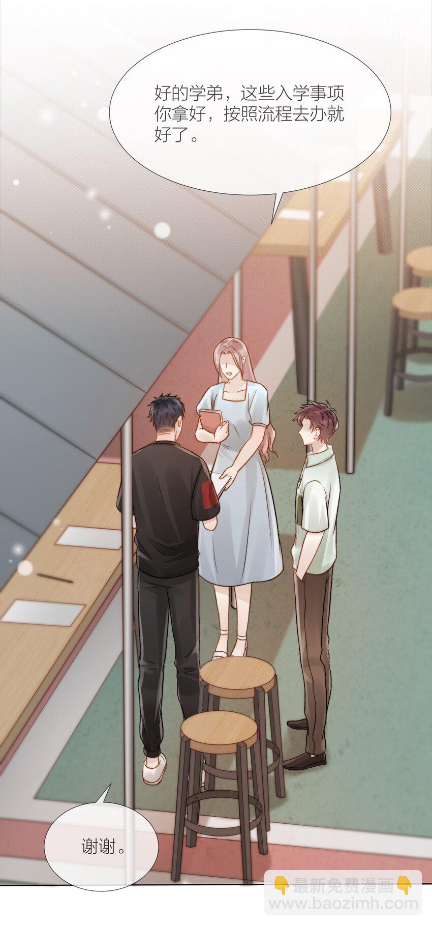 032 你有女朋友吗-第32话