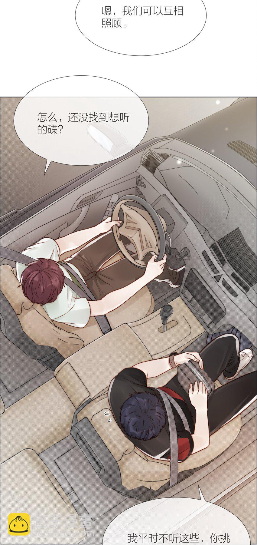 032 你有女朋友吗-第32话