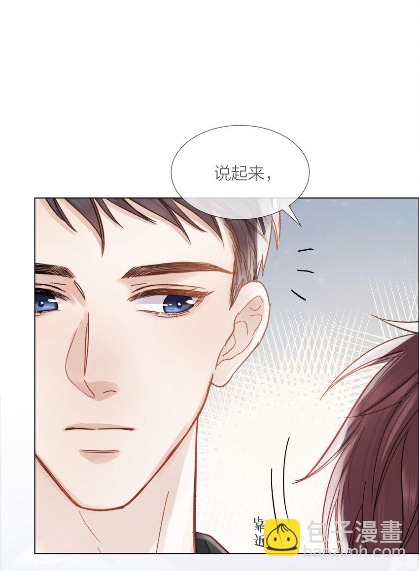 032 你有女朋友吗-第32话