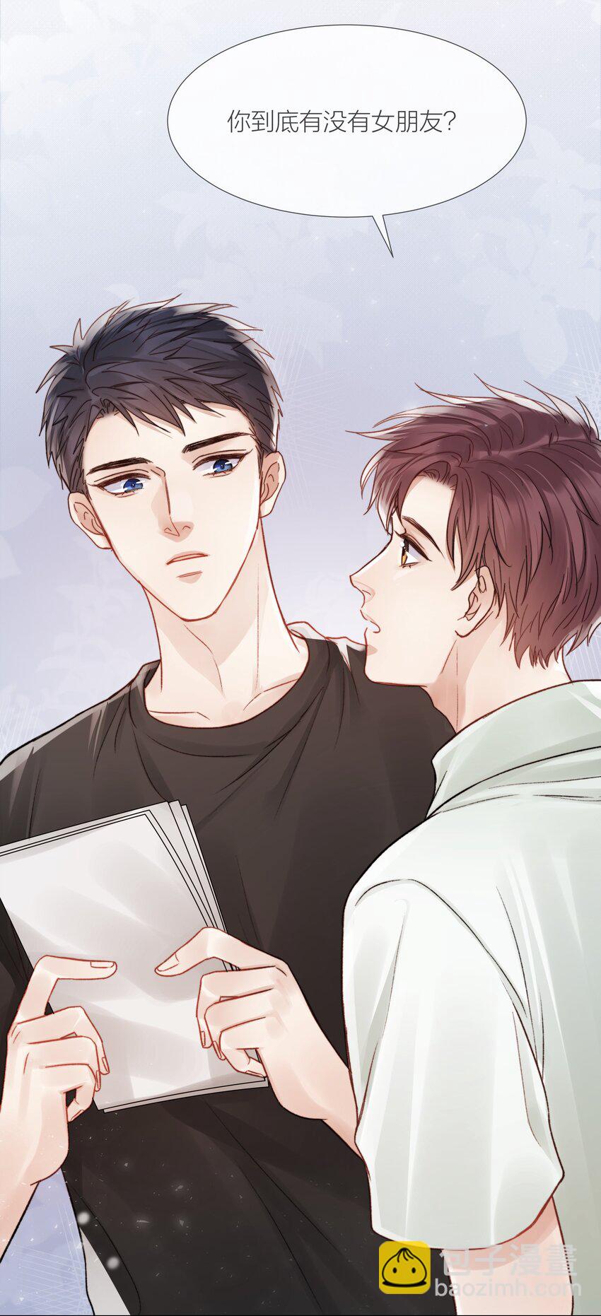 032 你有女朋友吗-第32话