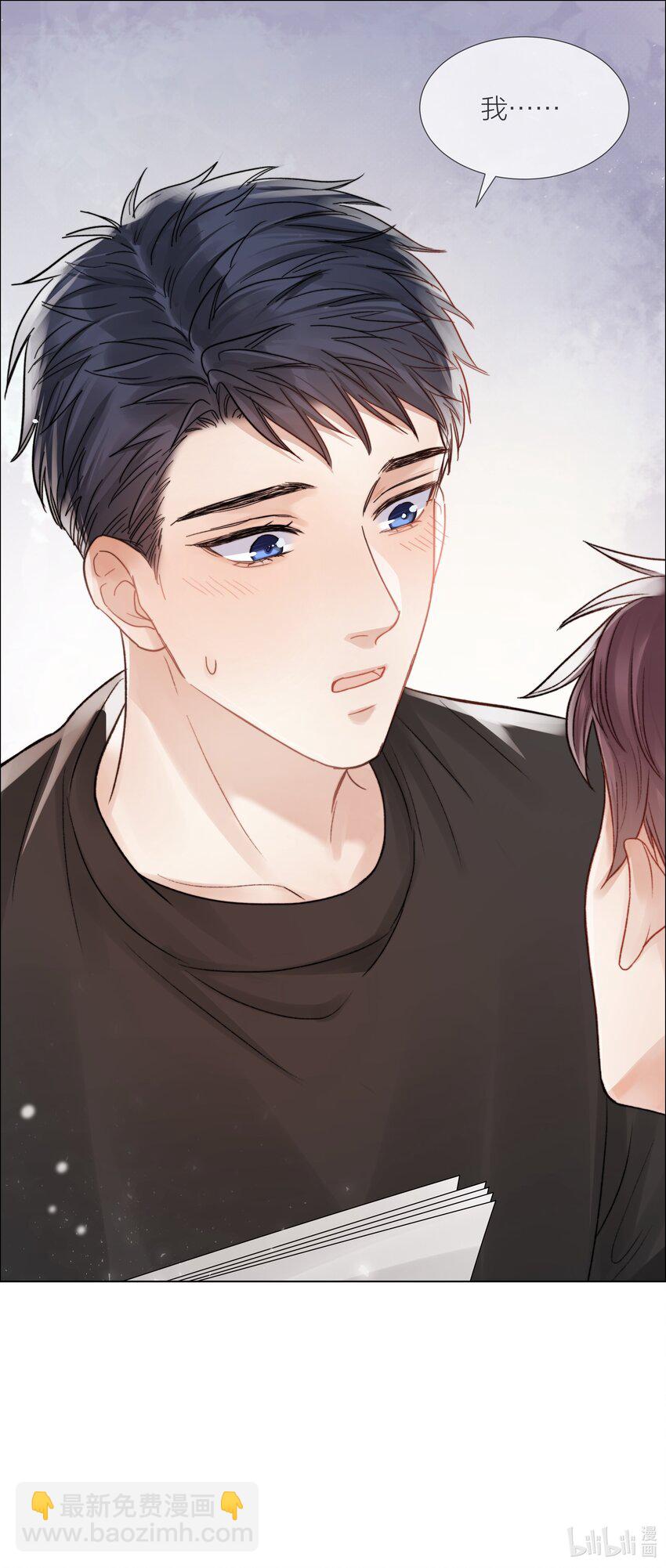 032 你有女朋友吗-第32话