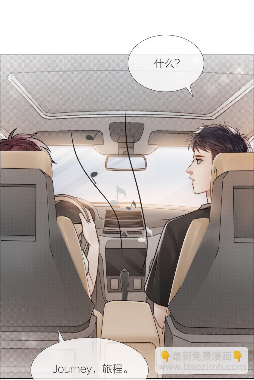 032 你有女朋友吗-第32话