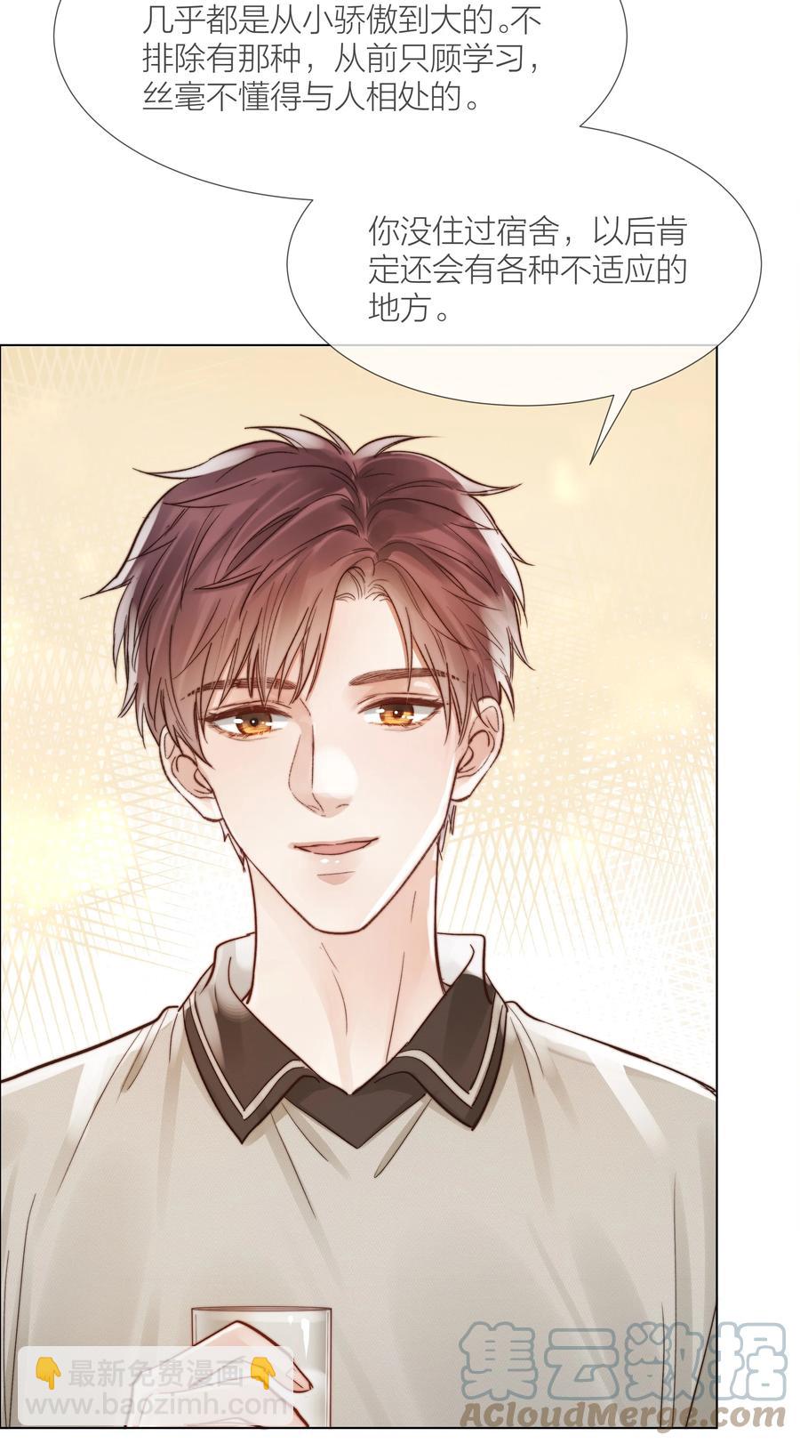 034 涌动的醋意-第34话