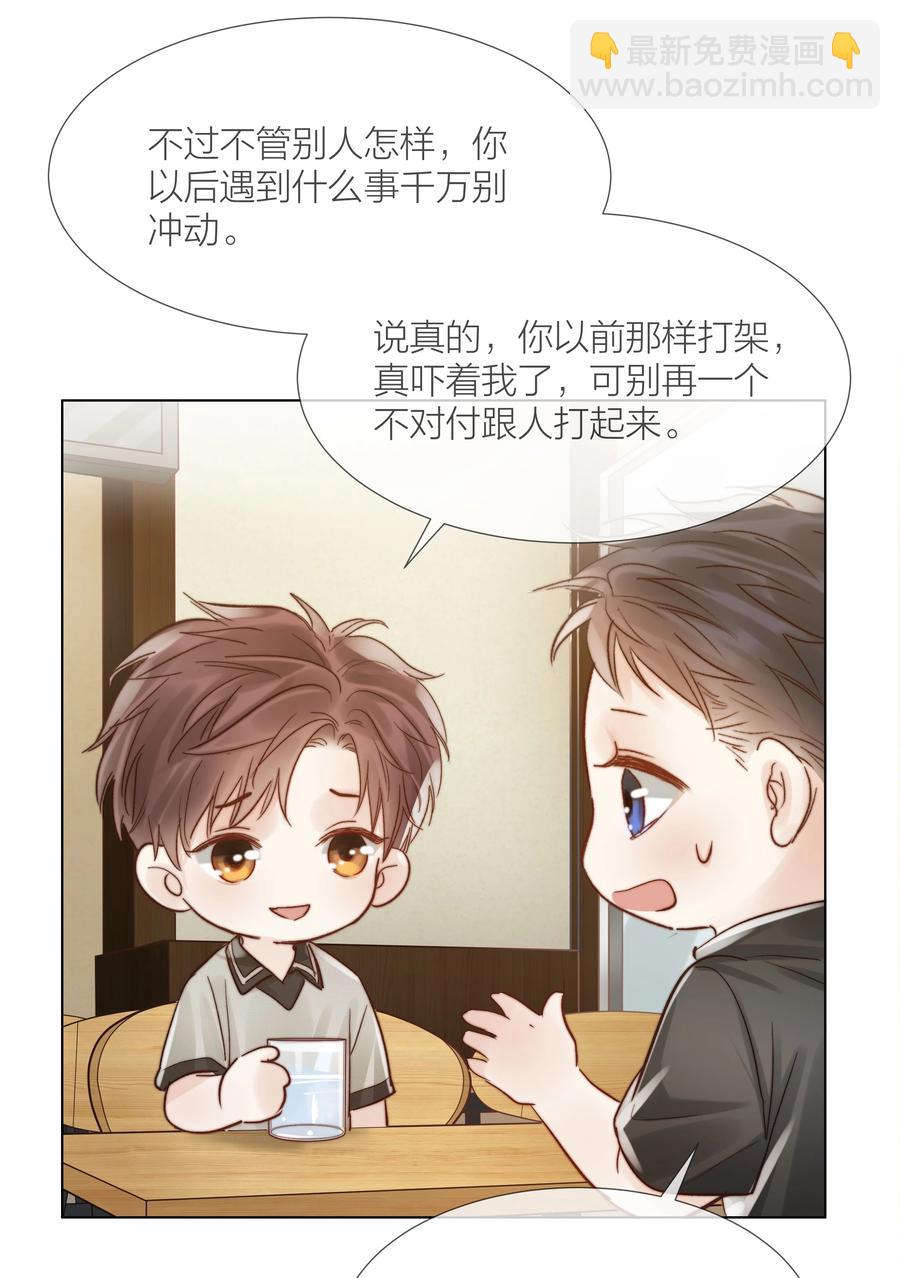 034 涌动的醋意-第34话