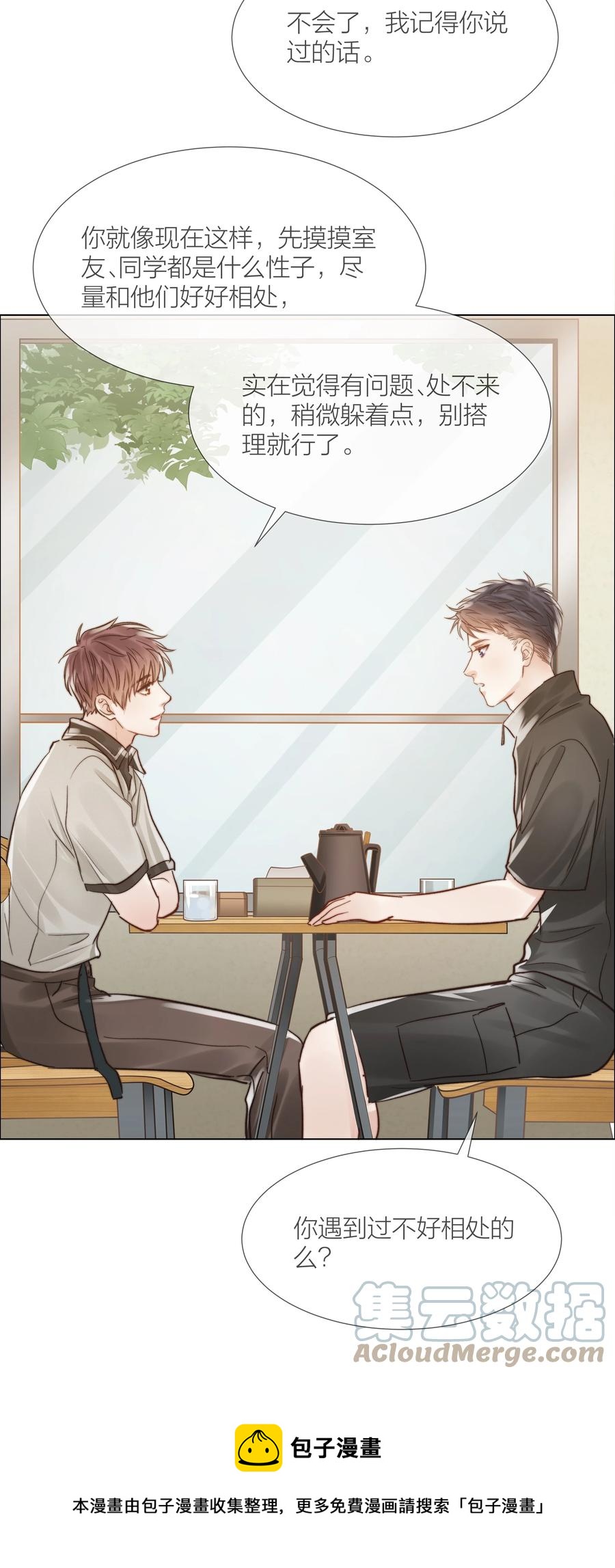 034 涌动的醋意-第34话