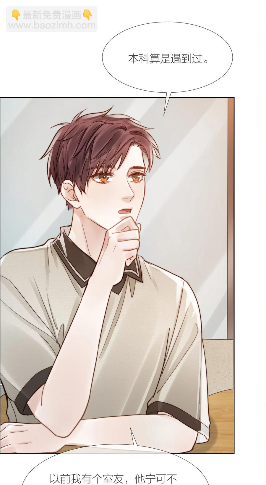 034 涌动的醋意-第34话