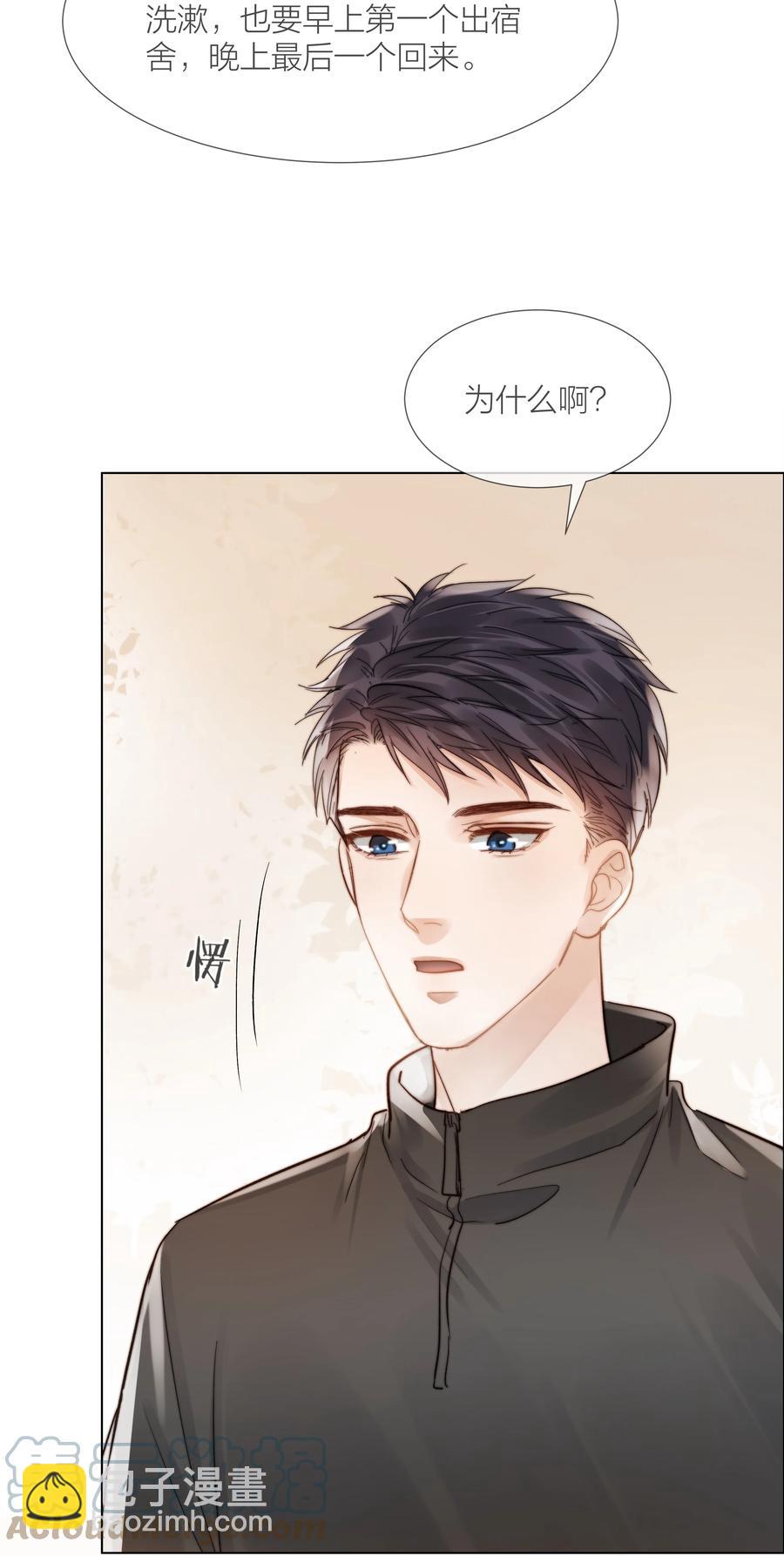 034 涌动的醋意-第34话