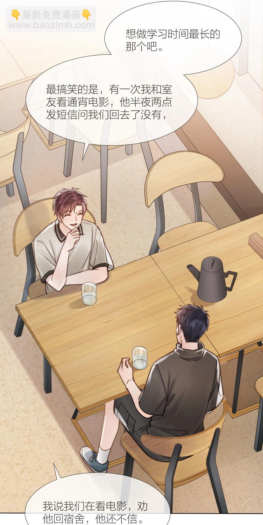 034 涌动的醋意-第34话