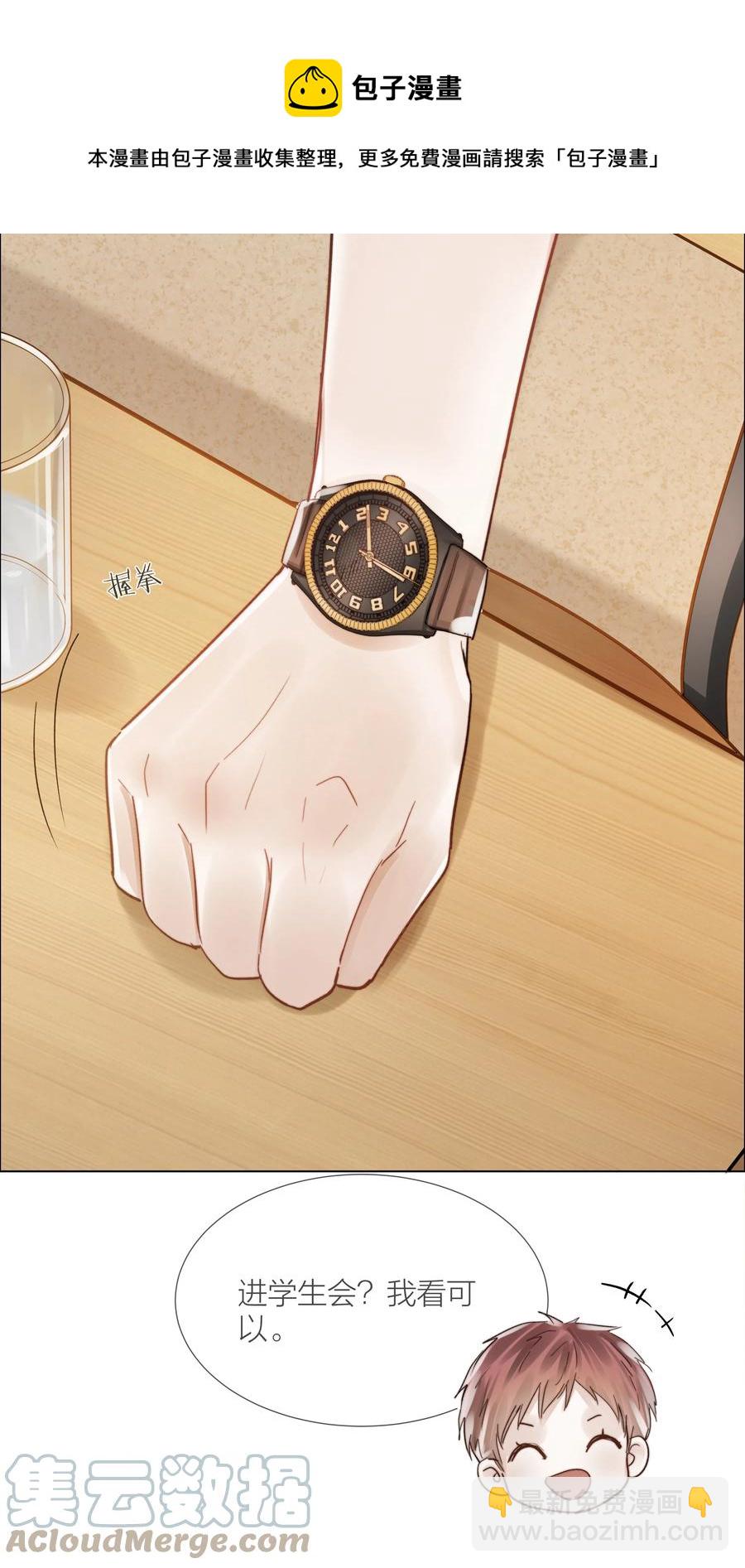 034 涌动的醋意-第34话