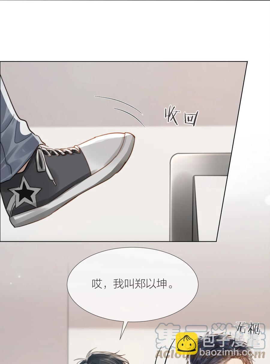 034 涌动的醋意-第34话