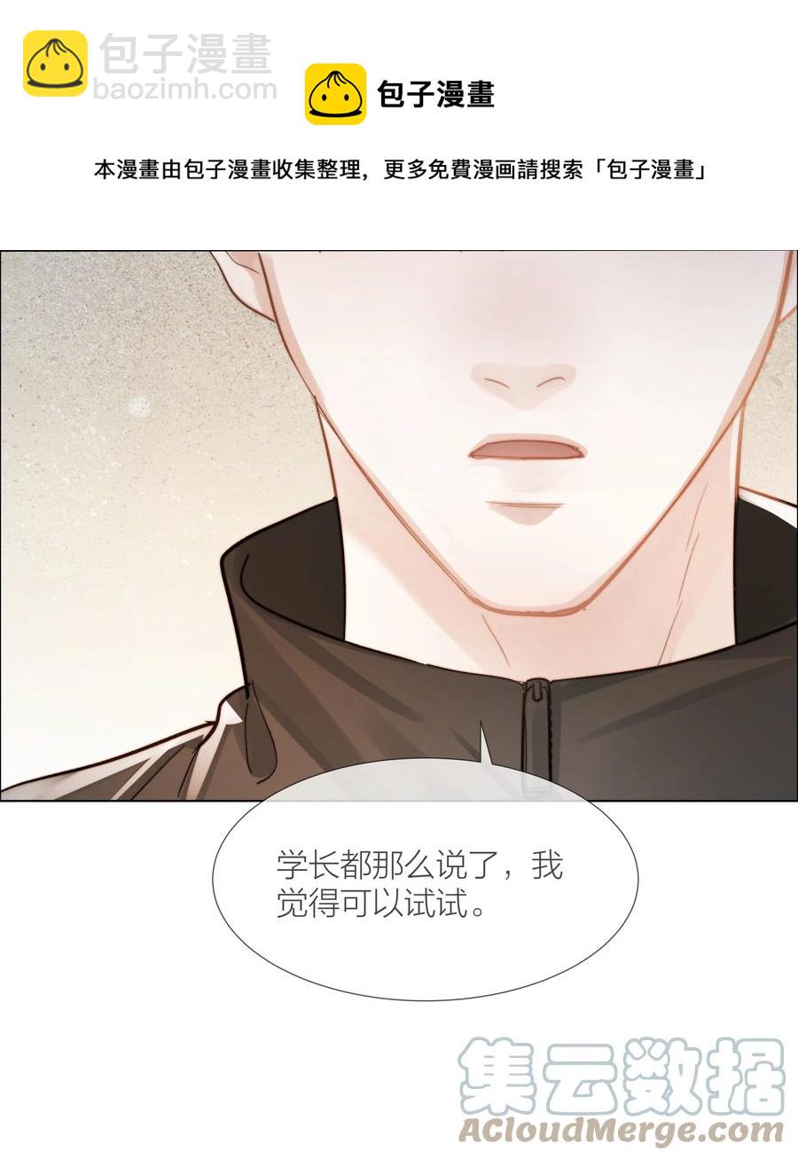 034 涌动的醋意-第34话