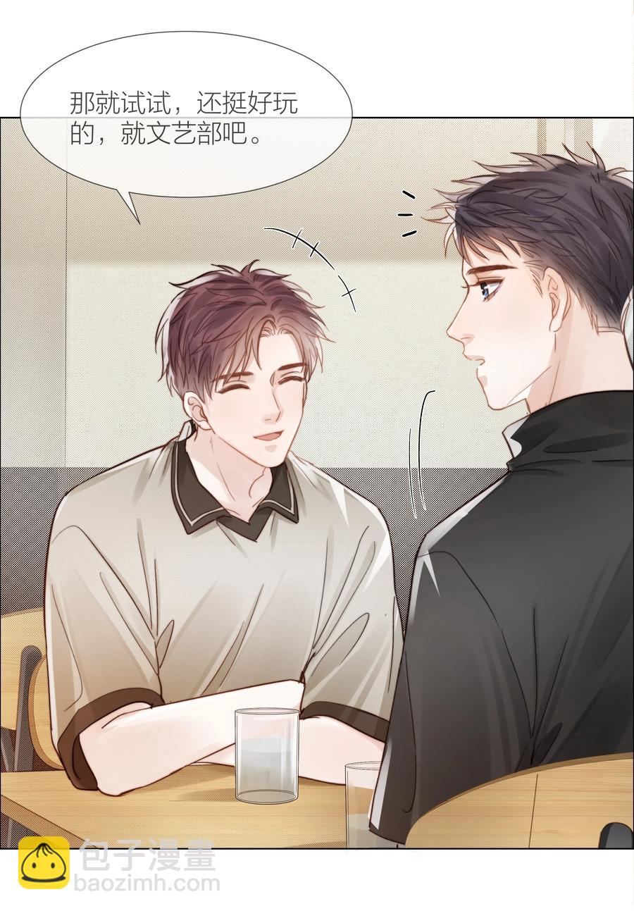 034 涌动的醋意-第34话