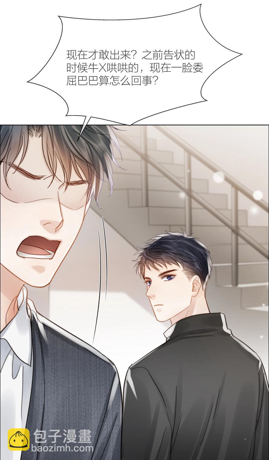 034 涌动的醋意-第34话