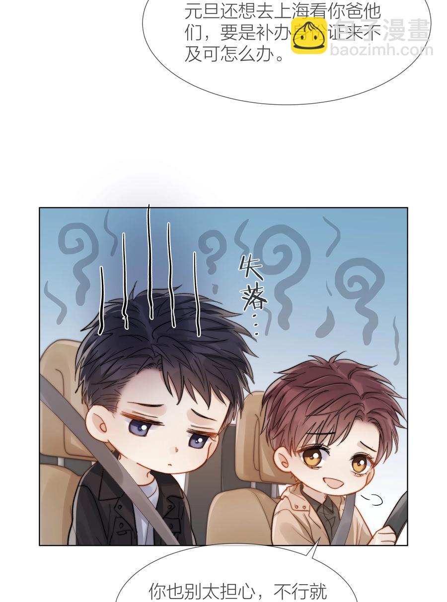 036 他和他的怀抱-第36话