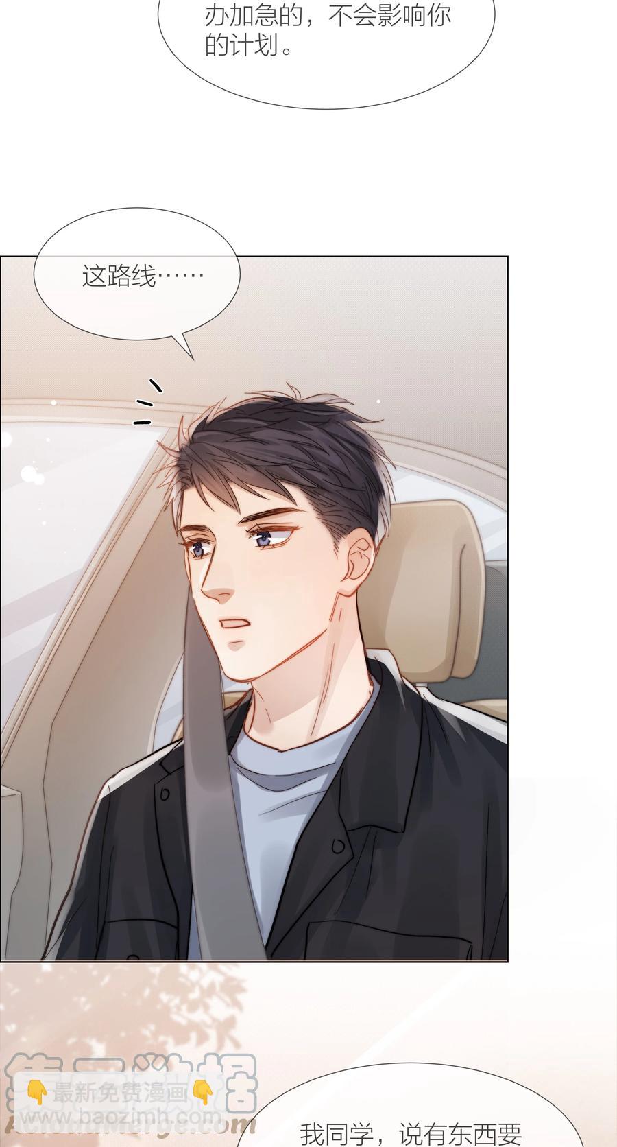 036 他和他的怀抱-第36话