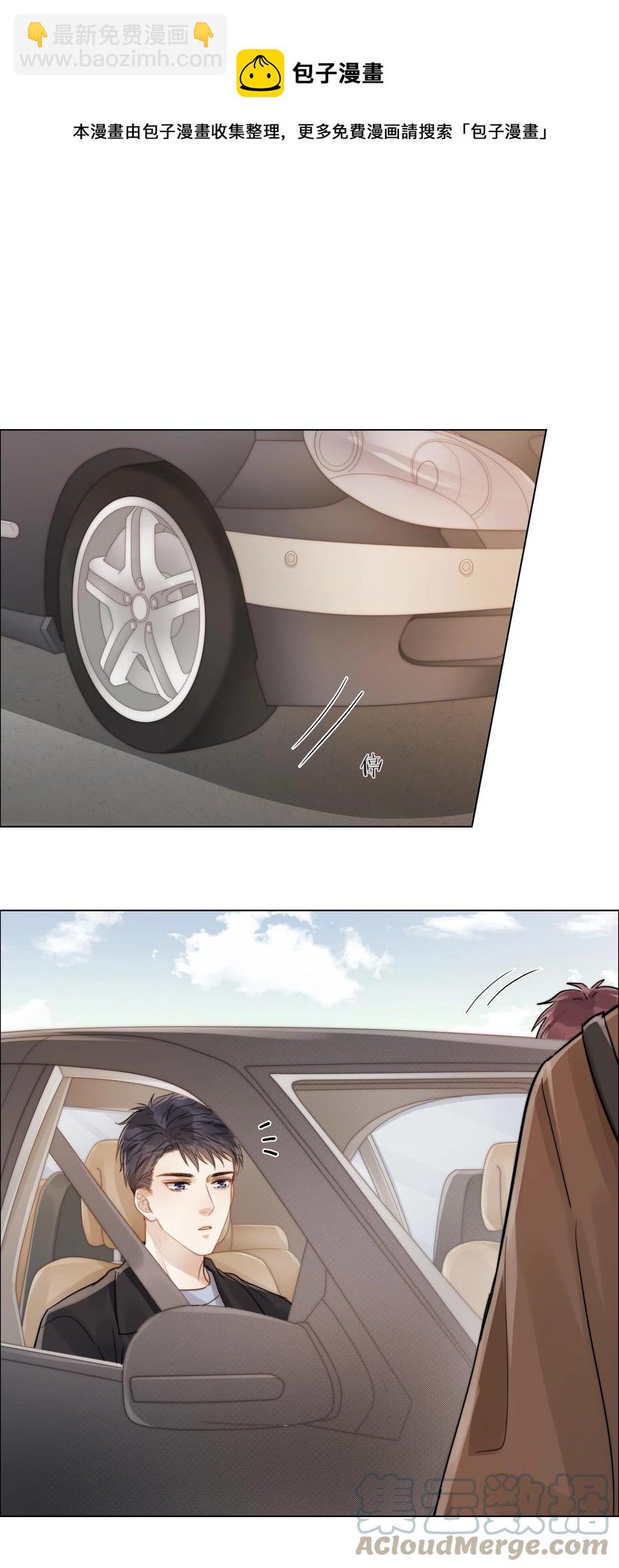 036 他和他的怀抱-第36话