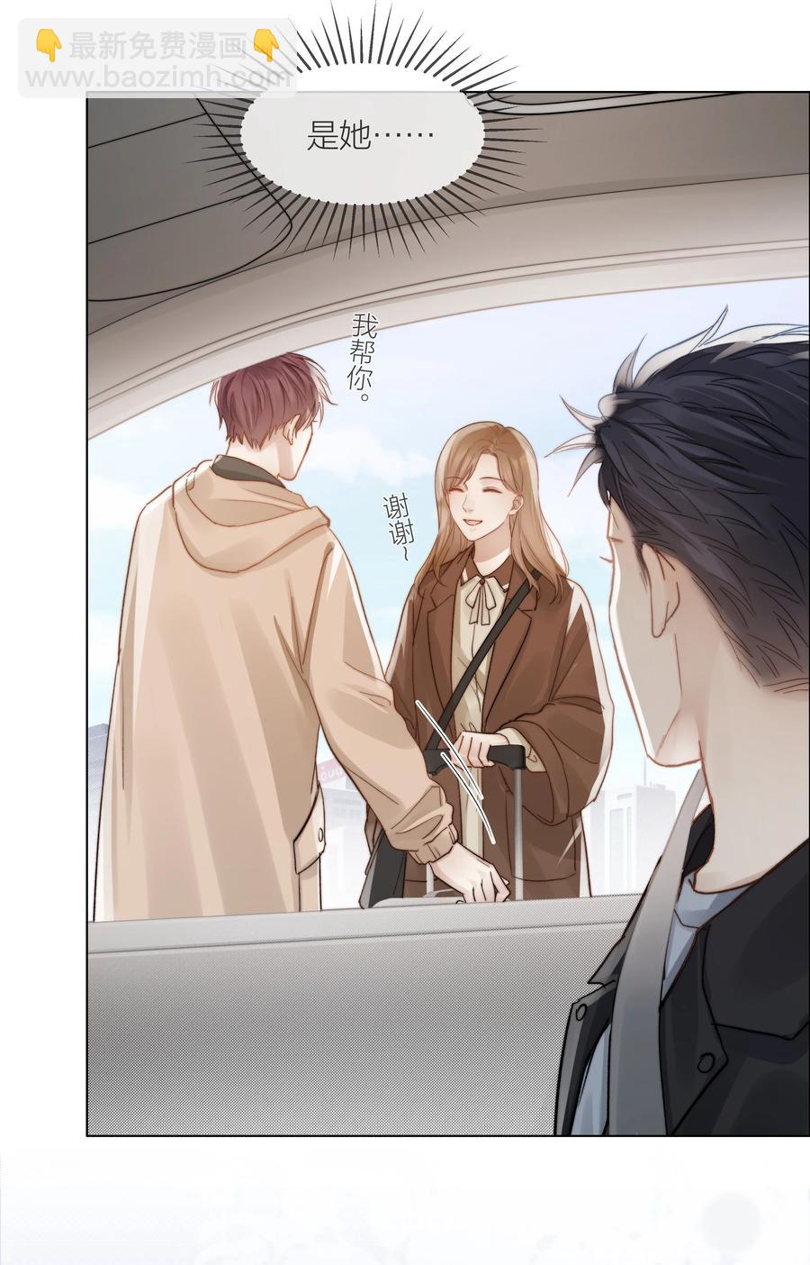 036 他和他的怀抱-第36话