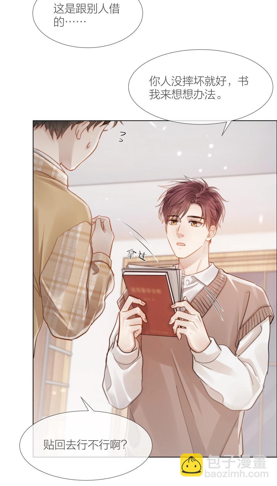 036 他和他的怀抱-第36话