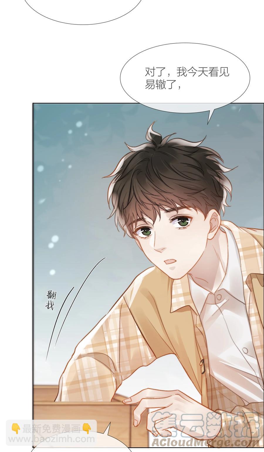 036 他和他的怀抱-第36话