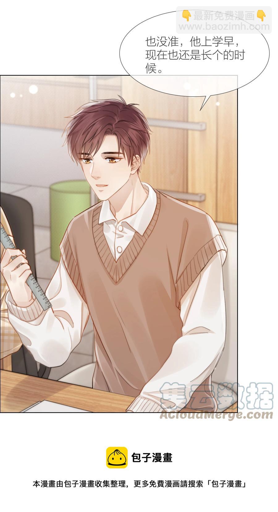 036 他和他的怀抱-第36话