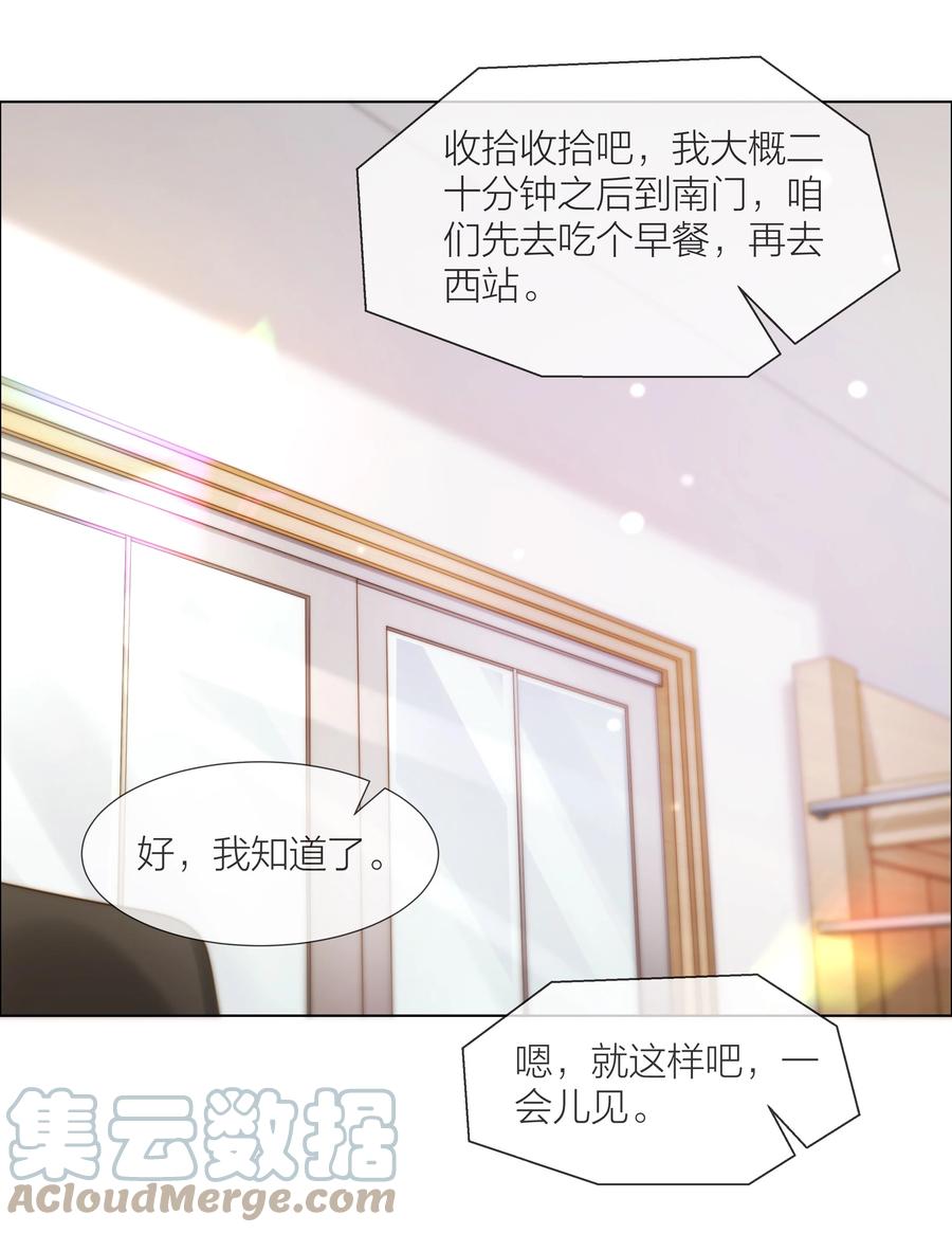 038 总有一天(1/2)-第38话