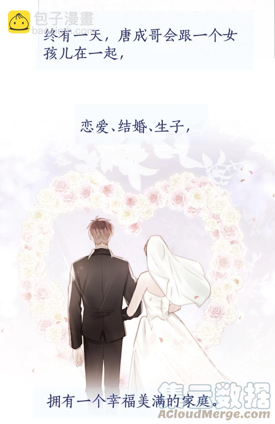 038 总有一天(1/2)-第38话