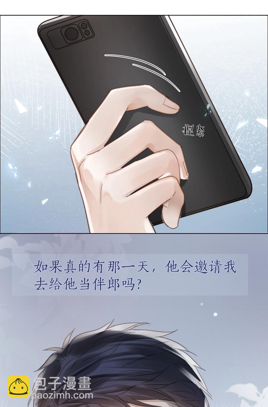 038 总有一天(1/2)-第38话