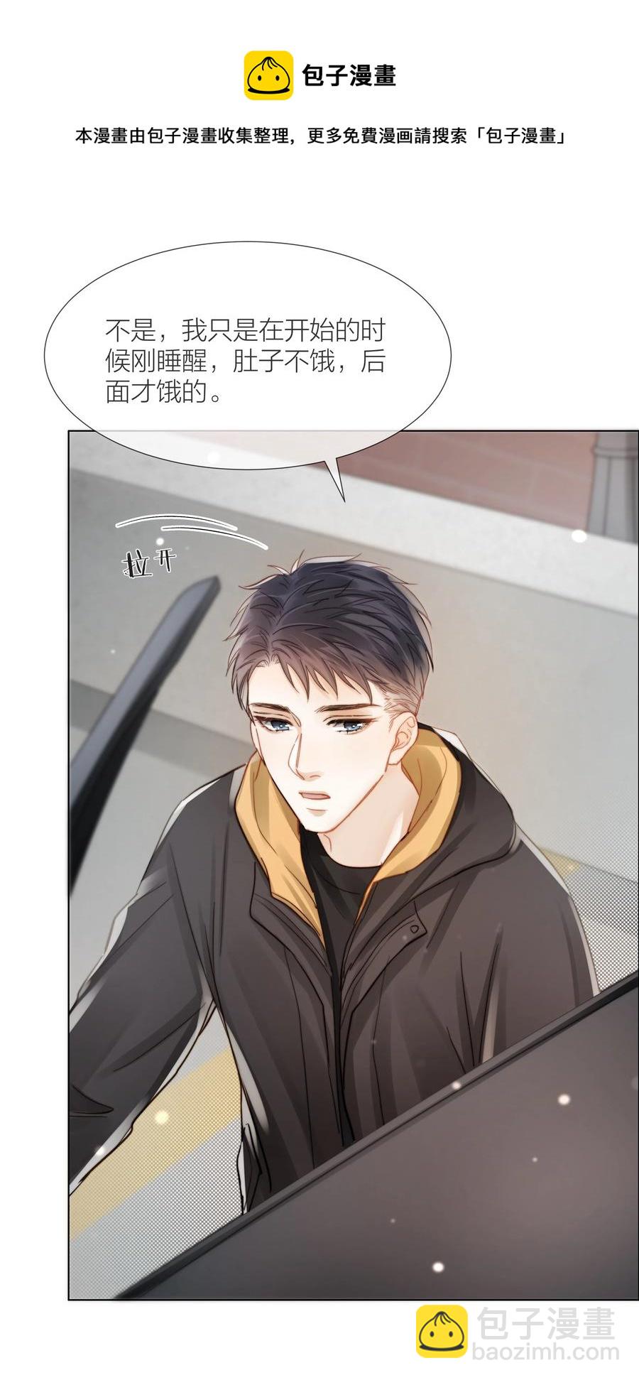 038 总有一天(1/2)-第38话