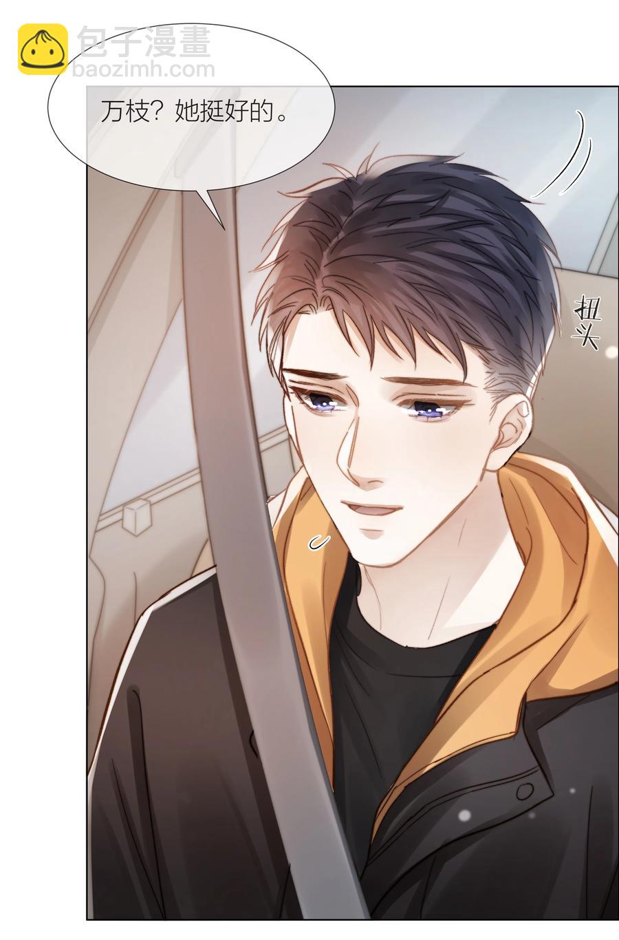 038 总有一天(1/2)-第38话