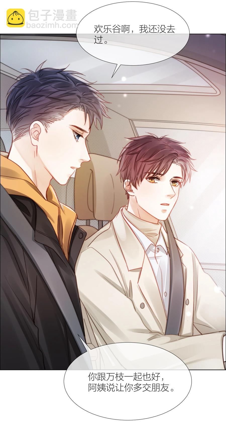 038 总有一天(1/2)-第38话