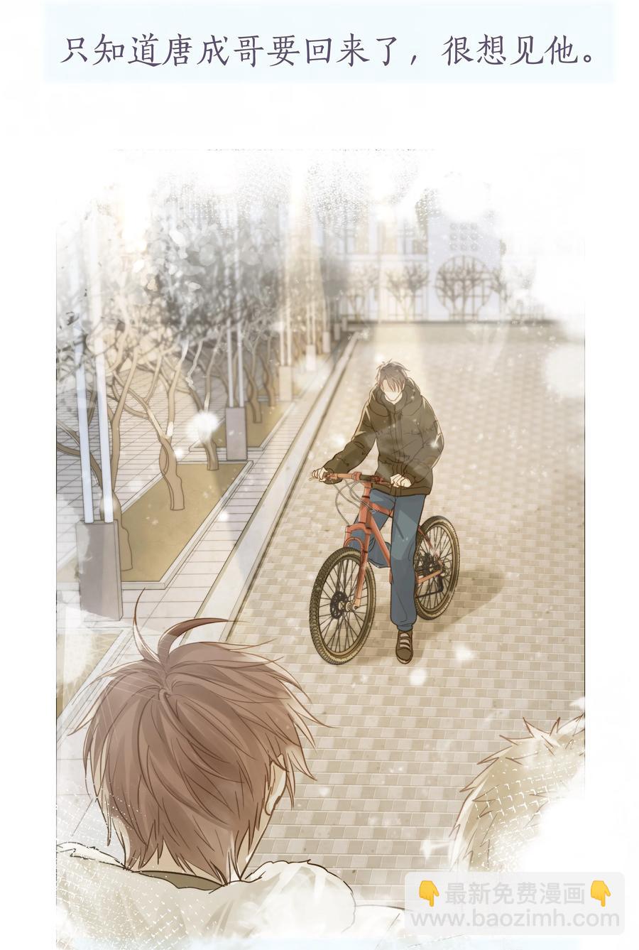 038 总有一天(1/2)-第38话