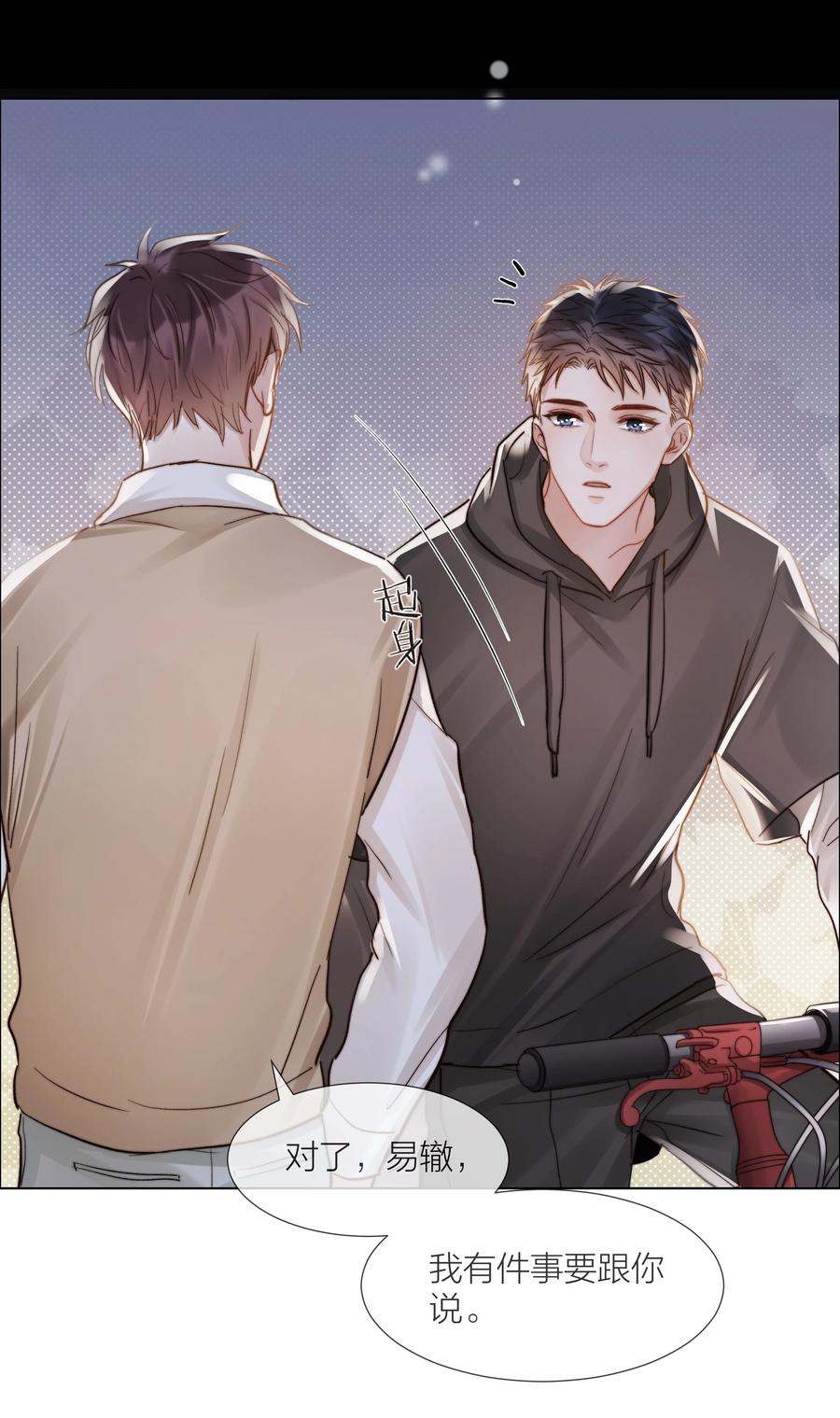 038 总有一天(1/2)-第38话